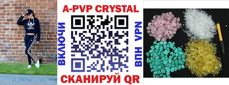 A PVP Соль  Сим 