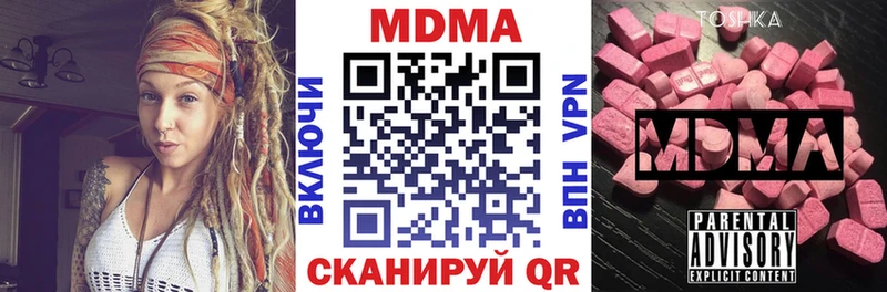 MDMA Molly  darknet наркотические препараты  Сим 